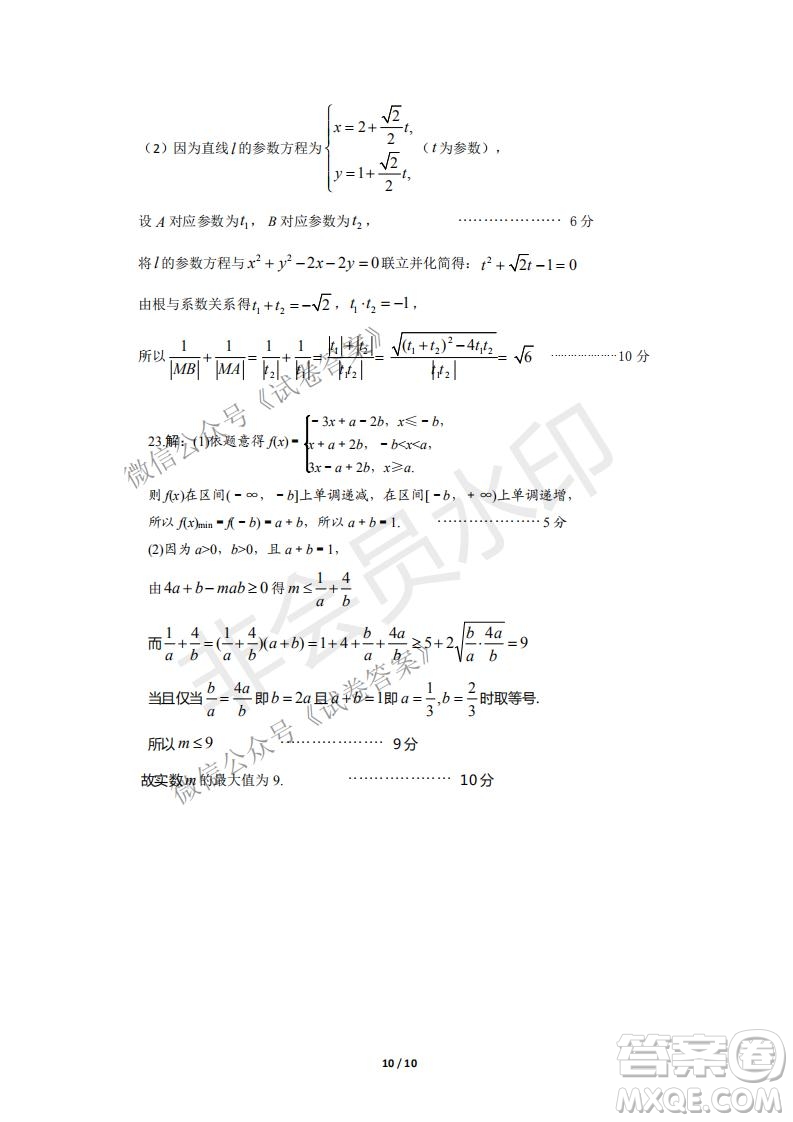 許昌濟(jì)源平頂山2021年高三第一次質(zhì)量檢測理科數(shù)學(xué)試題及答案