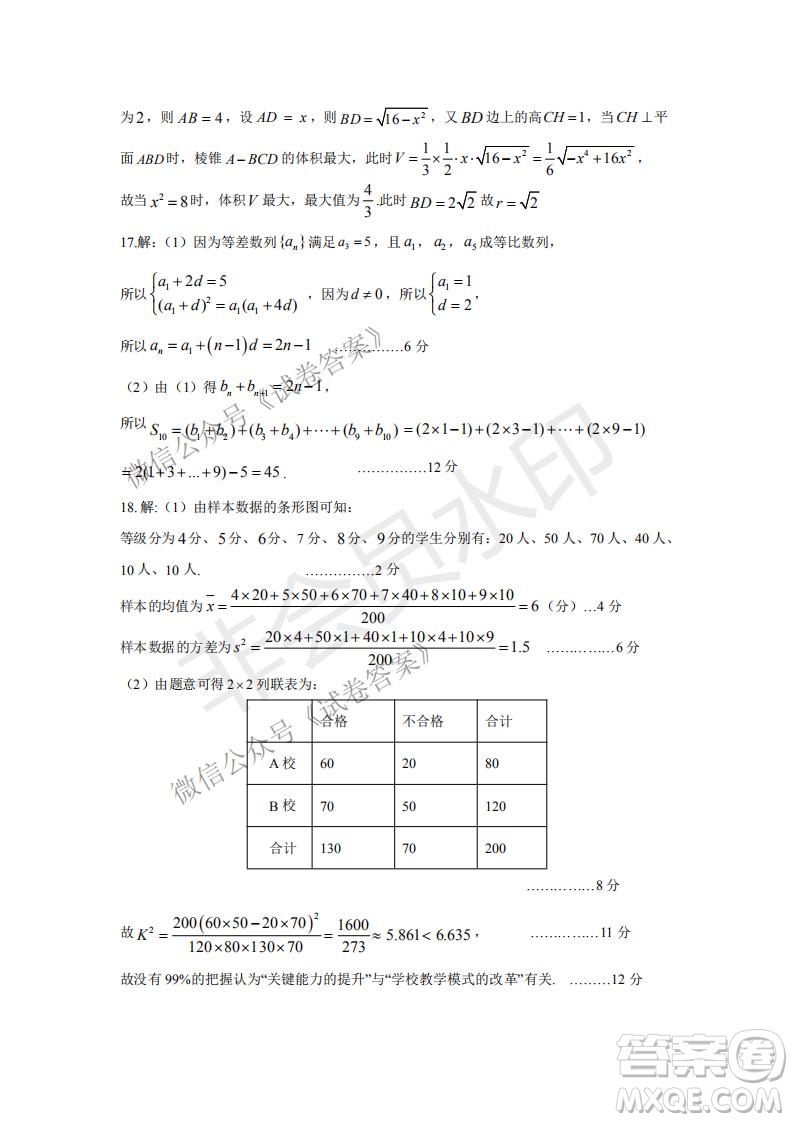 許昌濟(jì)源平頂山2021年高三第一次質(zhì)量檢測(cè)文科數(shù)學(xué)試題及答案