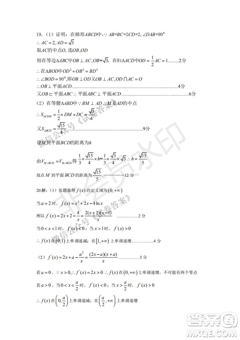 許昌濟(jì)源平頂山2021年高三第一次質(zhì)量檢測(cè)文科數(shù)學(xué)試題及答案