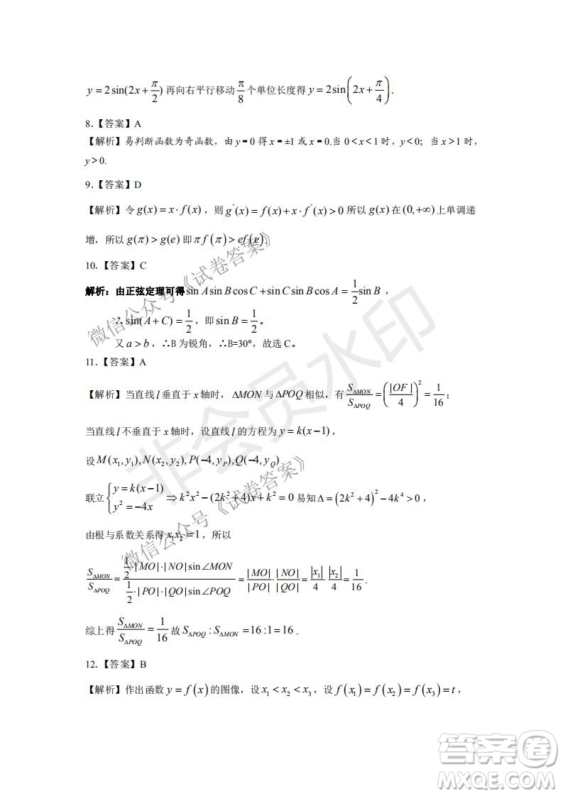 許昌濟(jì)源平頂山2021年高三第一次質(zhì)量檢測(cè)文科數(shù)學(xué)試題及答案