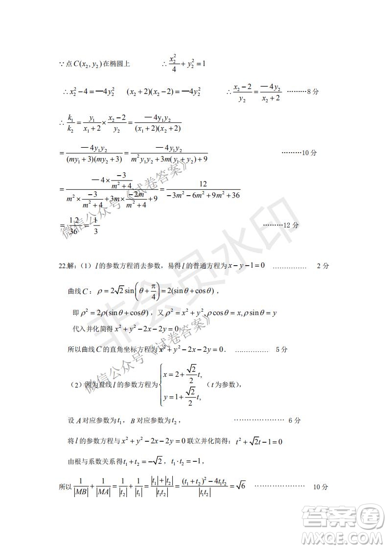 許昌濟(jì)源平頂山2021年高三第一次質(zhì)量檢測(cè)文科數(shù)學(xué)試題及答案