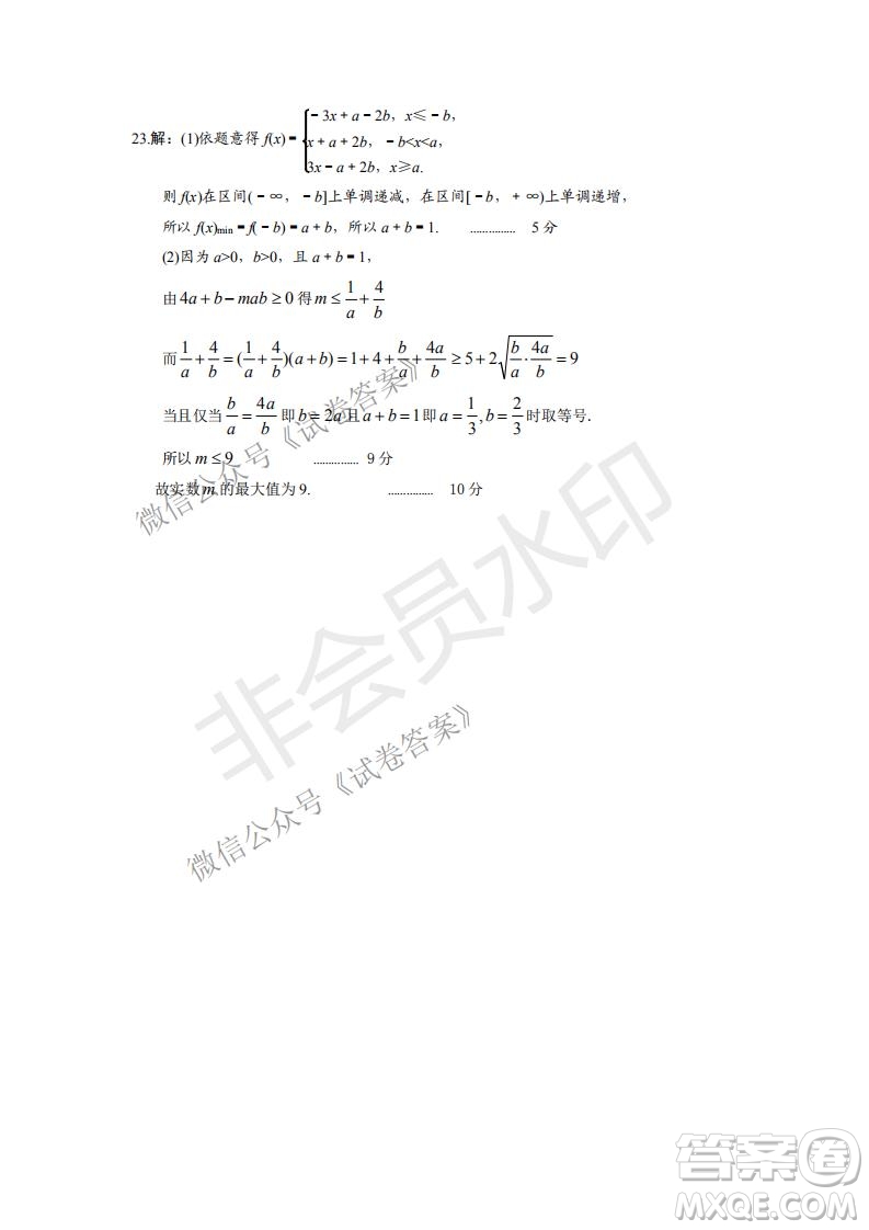 許昌濟(jì)源平頂山2021年高三第一次質(zhì)量檢測(cè)文科數(shù)學(xué)試題及答案