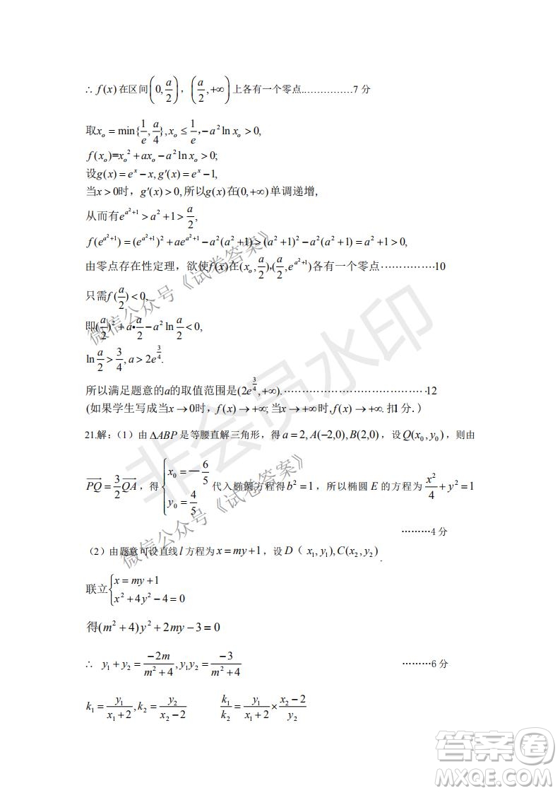 許昌濟(jì)源平頂山2021年高三第一次質(zhì)量檢測(cè)文科數(shù)學(xué)試題及答案