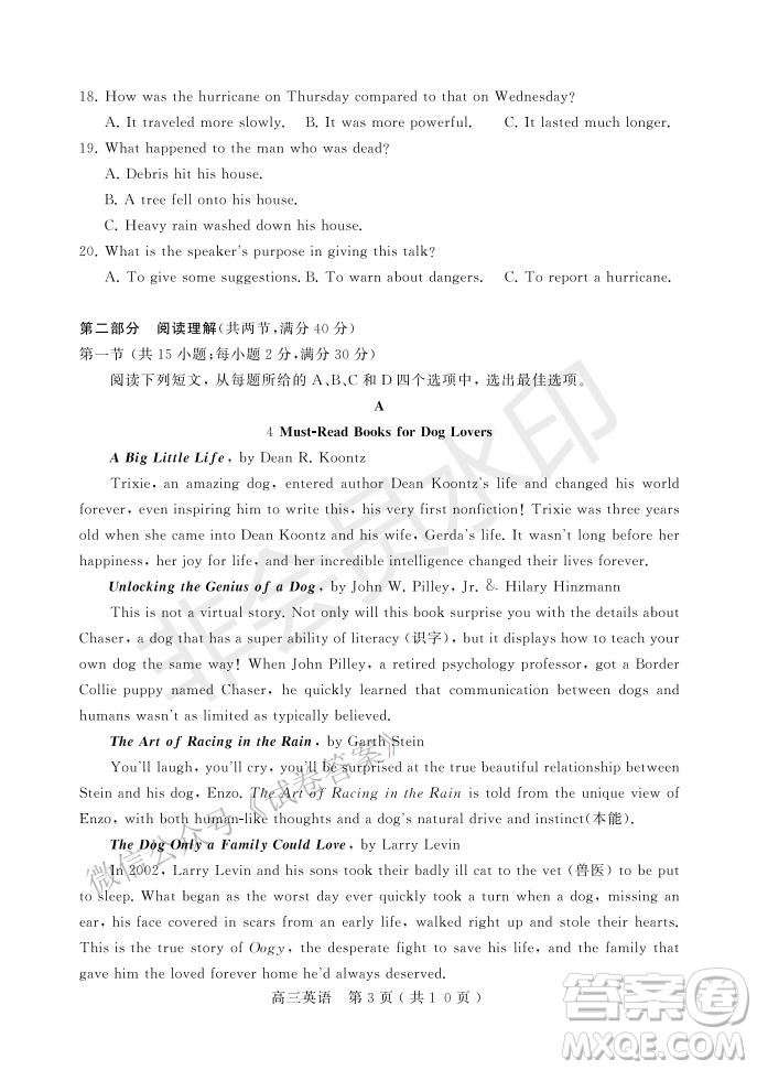 許昌濟(jì)源平頂山2021年高三第一次質(zhì)量檢測英語試題及答案