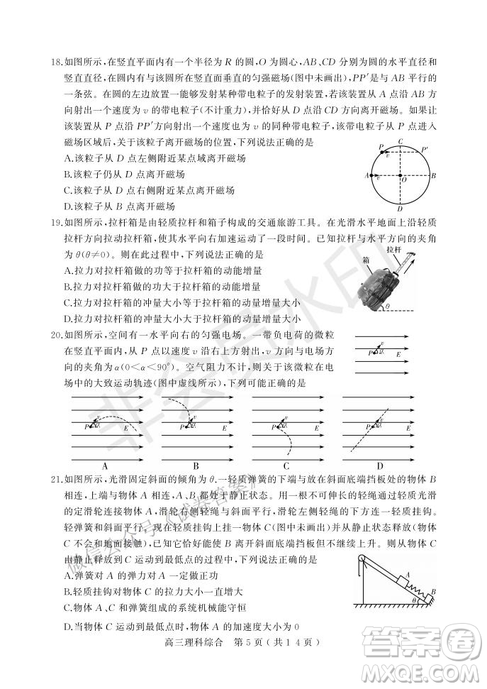 許昌濟源平頂山2021年高三第一次質(zhì)量檢測理科綜合試題及答案