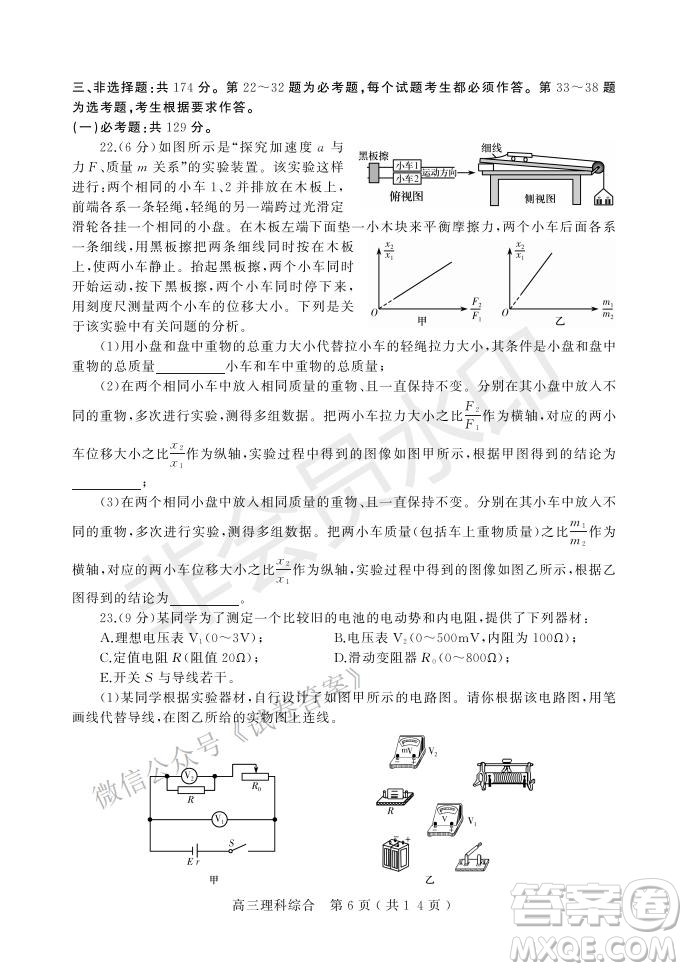 許昌濟源平頂山2021年高三第一次質(zhì)量檢測理科綜合試題及答案