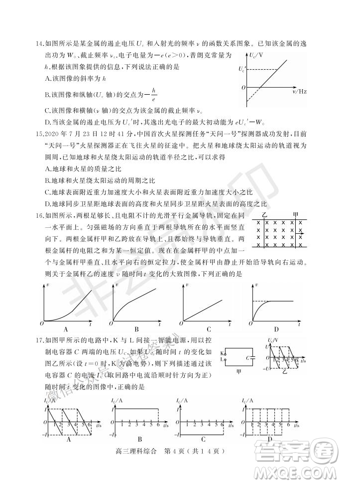 許昌濟源平頂山2021年高三第一次質(zhì)量檢測理科綜合試題及答案