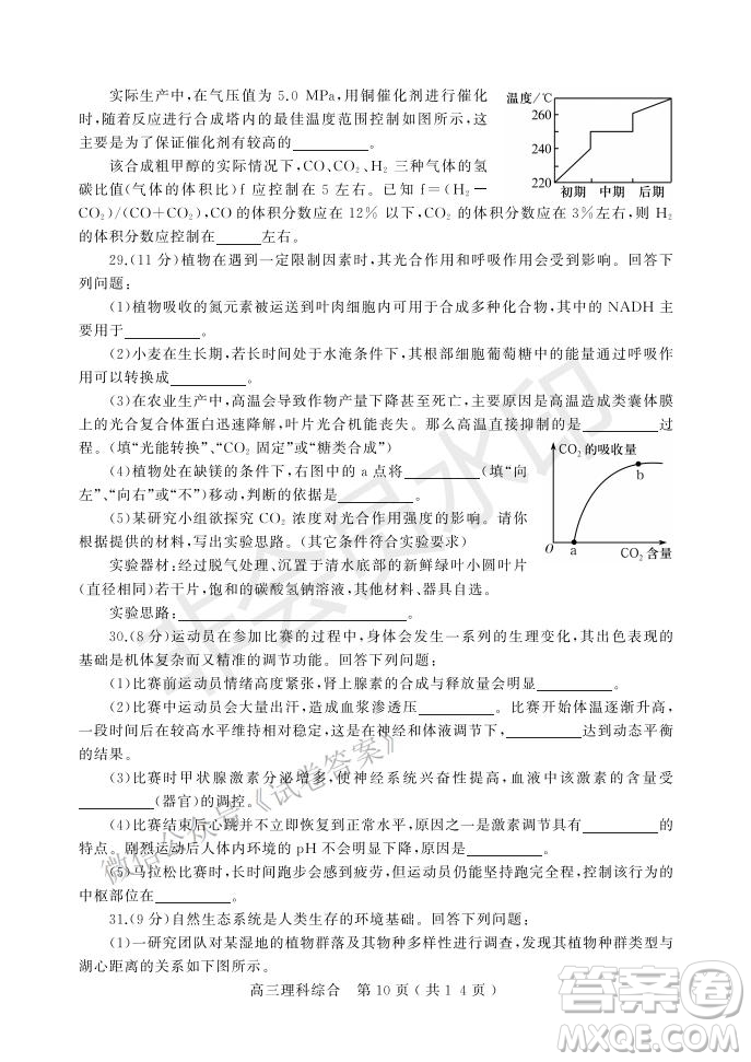 許昌濟源平頂山2021年高三第一次質(zhì)量檢測理科綜合試題及答案