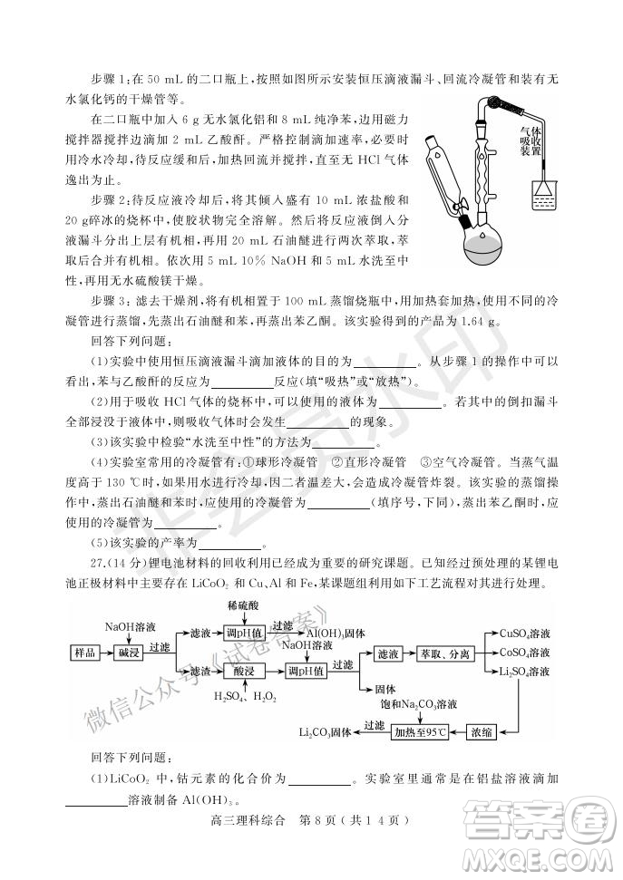 許昌濟源平頂山2021年高三第一次質(zhì)量檢測理科綜合試題及答案