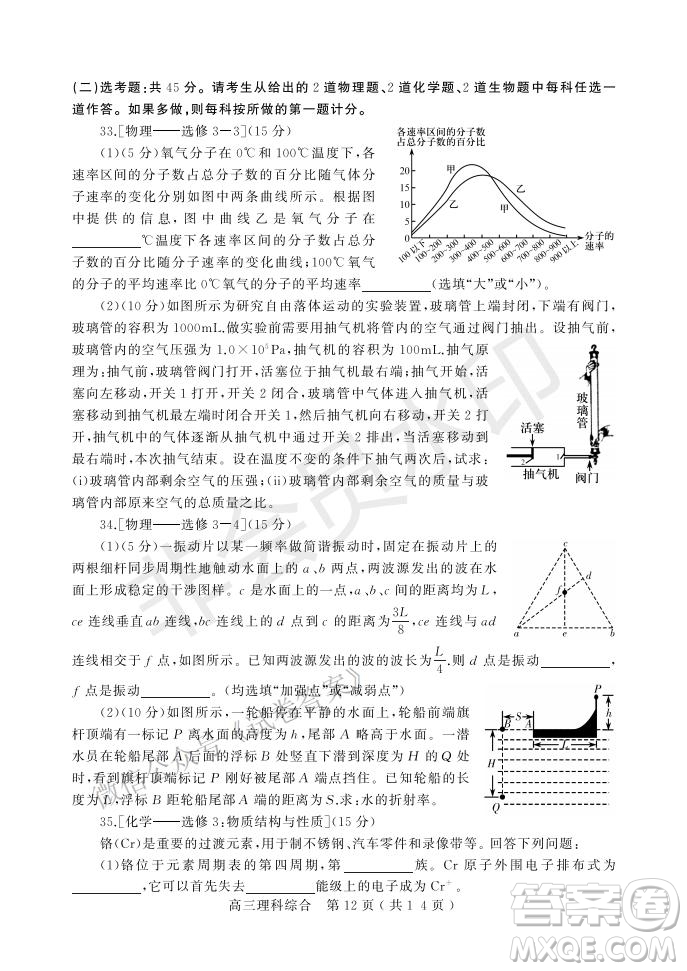 許昌濟源平頂山2021年高三第一次質(zhì)量檢測理科綜合試題及答案