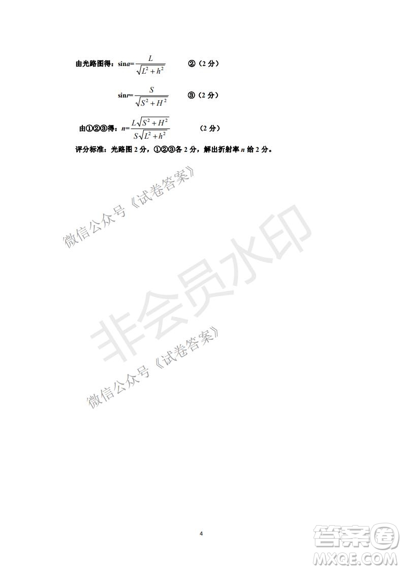 許昌濟源平頂山2021年高三第一次質(zhì)量檢測理科綜合試題及答案