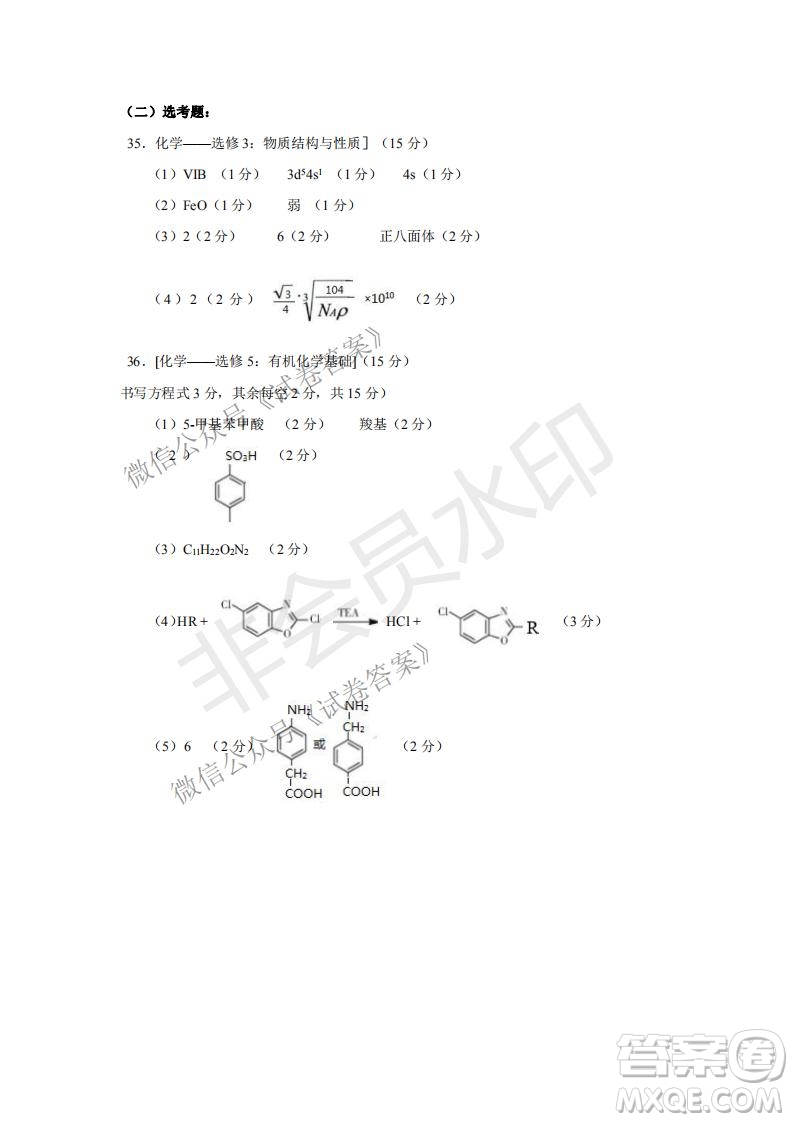 許昌濟源平頂山2021年高三第一次質(zhì)量檢測理科綜合試題及答案