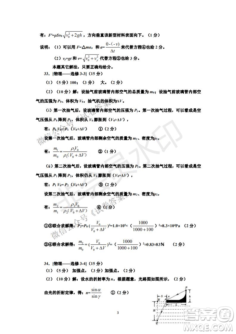 許昌濟源平頂山2021年高三第一次質(zhì)量檢測理科綜合試題及答案