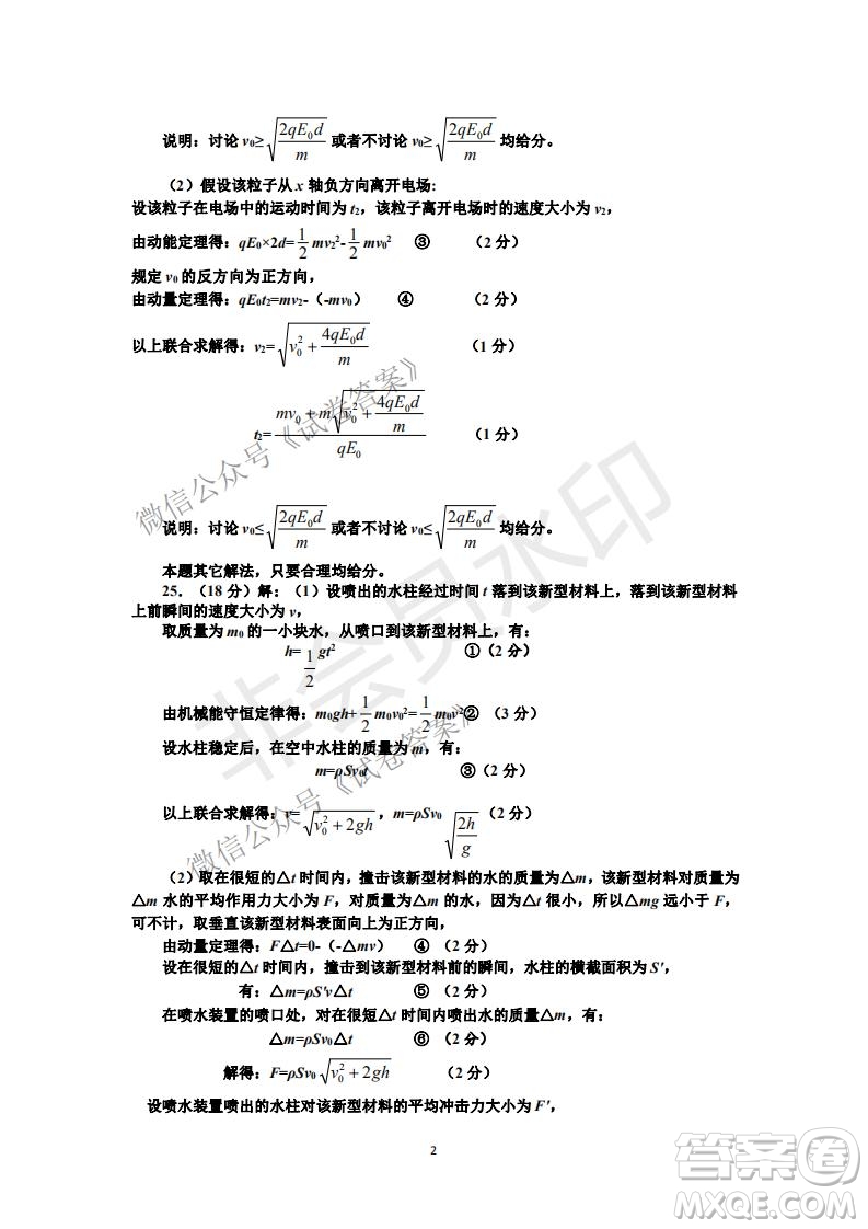 許昌濟源平頂山2021年高三第一次質(zhì)量檢測理科綜合試題及答案