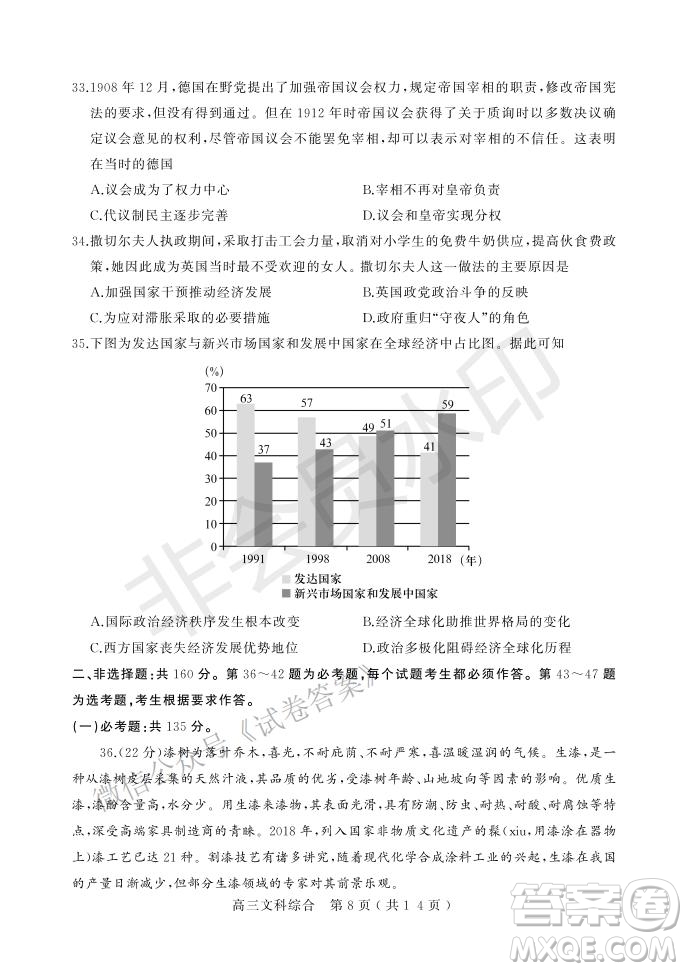 許昌濟(jì)源平頂山2021年高三第一次質(zhì)量檢測(cè)文科綜合試題及答案