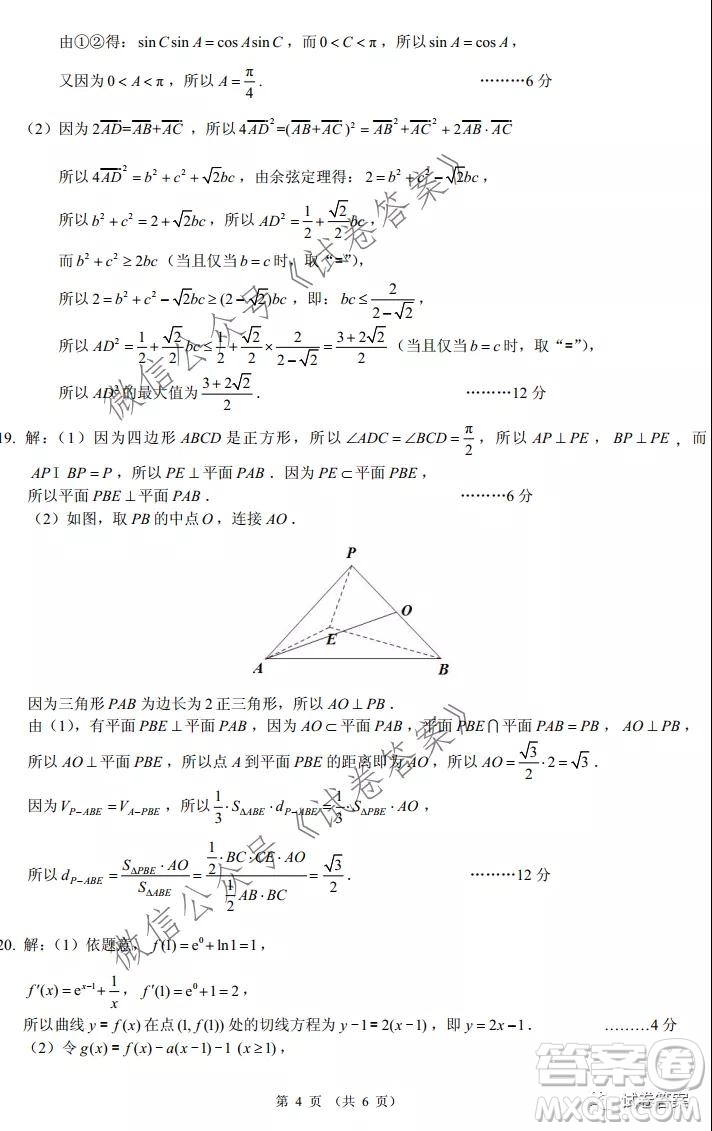 昆明市第一中學2021屆高中新課標高三第五次二輪復習檢測文科數(shù)學試題及答案