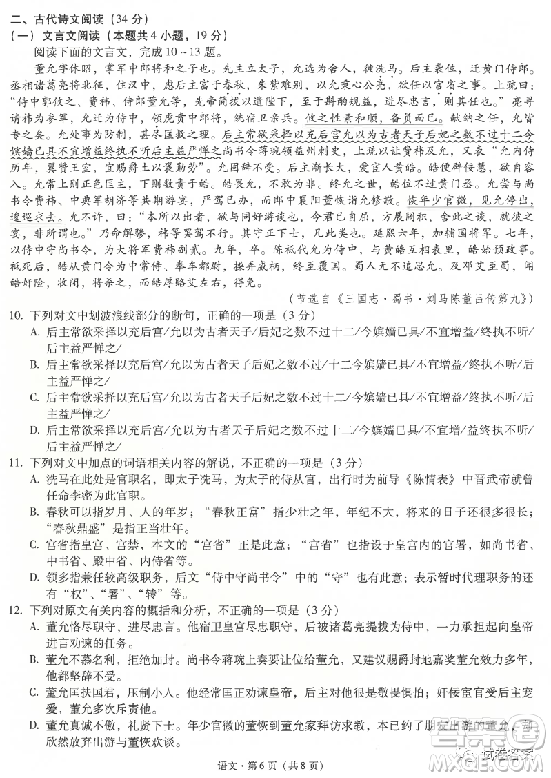 昆明市第一中學(xué)2021屆高中新課標(biāo)高三第五次二輪復(fù)習(xí)檢測(cè)理科數(shù)學(xué)試題及答案