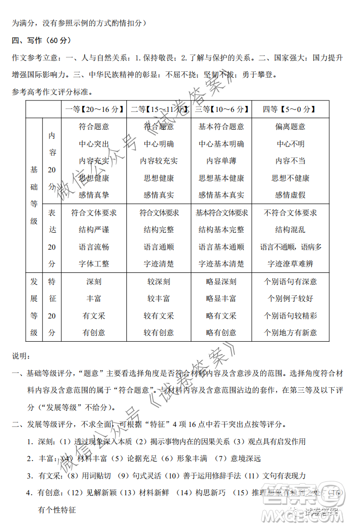 昆明市第一中學(xué)2021屆高中新課標(biāo)高三第五次二輪復(fù)習(xí)檢測(cè)理科數(shù)學(xué)試題及答案