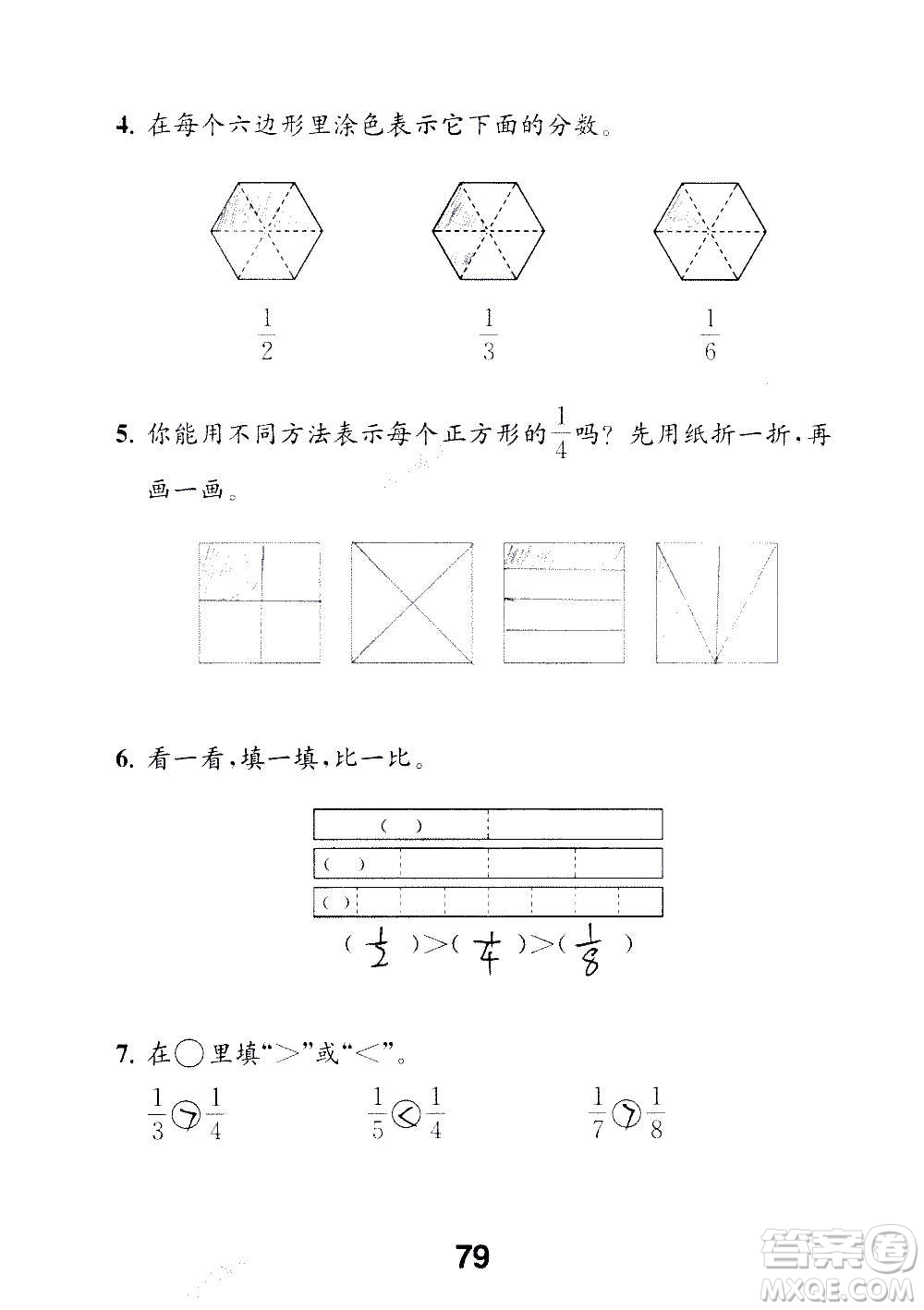 江蘇鳳凰教育出版社2020數(shù)學(xué)補(bǔ)充習(xí)題三年級上冊蘇教版答案