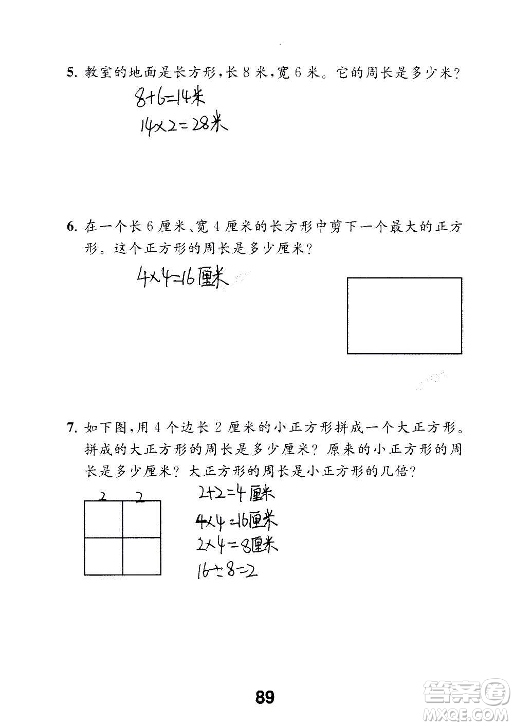 江蘇鳳凰教育出版社2020數(shù)學(xué)補(bǔ)充習(xí)題三年級上冊蘇教版答案