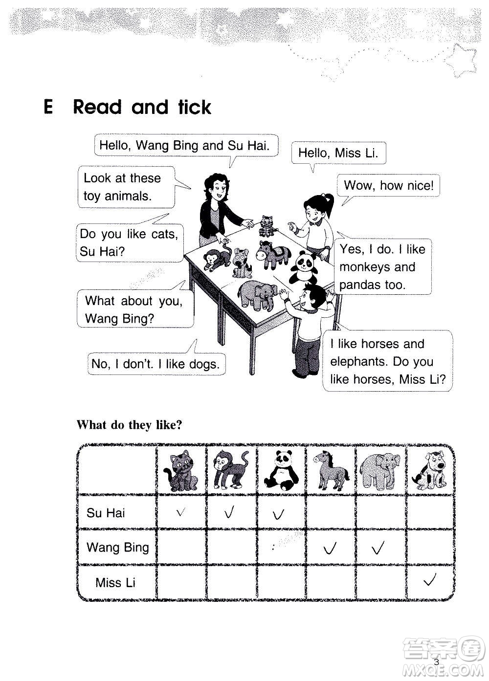 譯林出版社2020譯林英語小學(xué)補(bǔ)充習(xí)題四年級譯林版答案