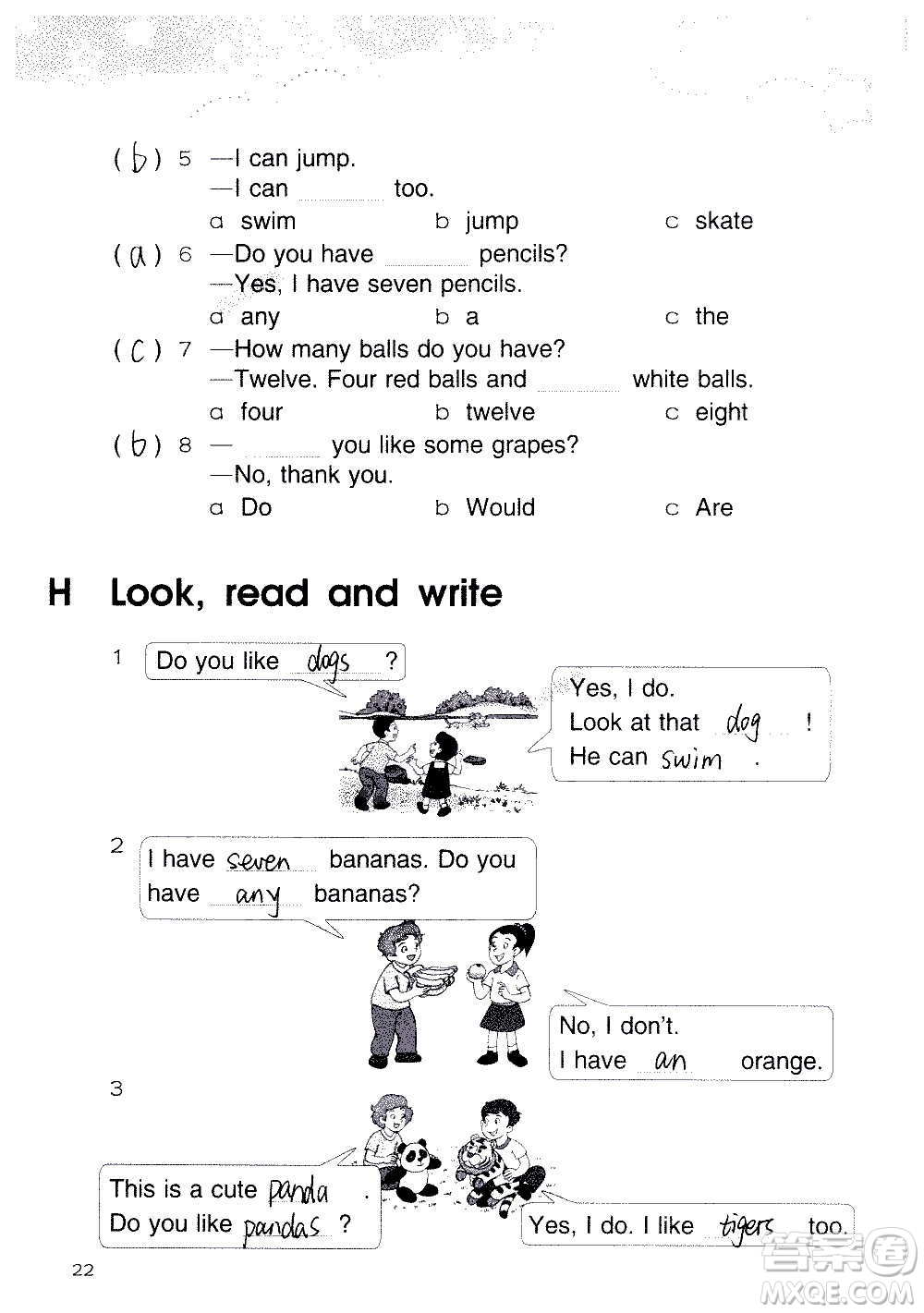 譯林出版社2020譯林英語小學(xué)補(bǔ)充習(xí)題四年級譯林版答案