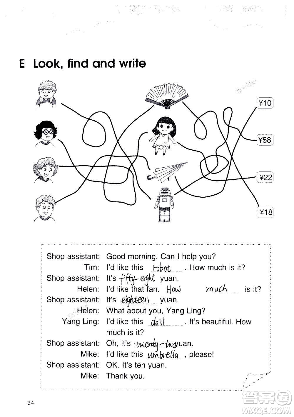 譯林出版社2020譯林英語小學(xué)補(bǔ)充習(xí)題四年級譯林版答案