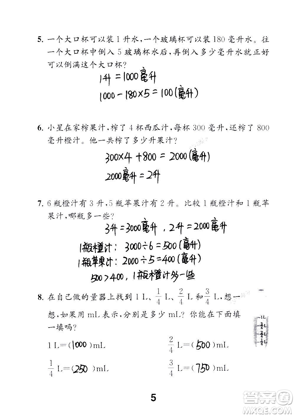 江蘇鳳凰教育出版社2020數(shù)學(xué)補充習(xí)題四年級上冊蘇教版答案