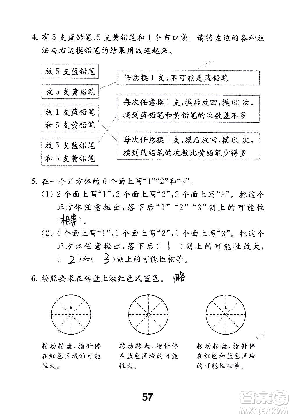 江蘇鳳凰教育出版社2020數(shù)學(xué)補充習(xí)題四年級上冊蘇教版答案