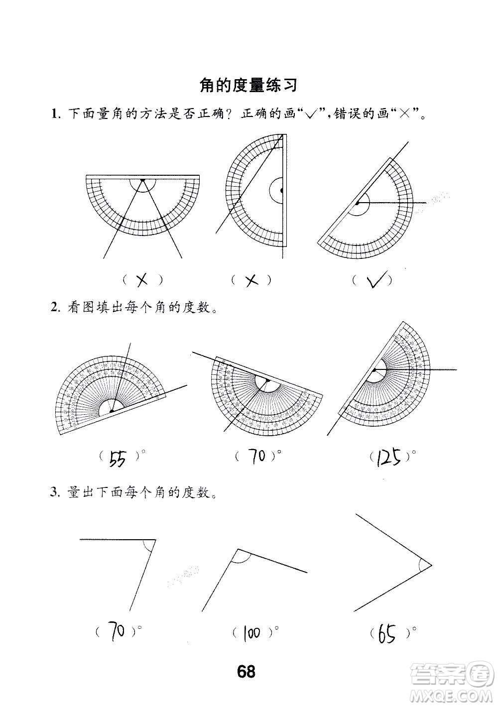 江蘇鳳凰教育出版社2020數(shù)學(xué)補充習(xí)題四年級上冊蘇教版答案