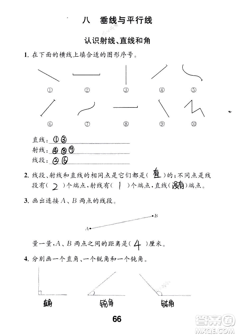 江蘇鳳凰教育出版社2020數(shù)學(xué)補充習(xí)題四年級上冊蘇教版答案