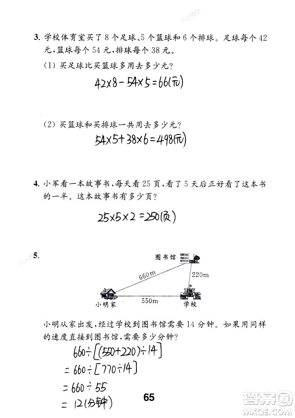 江蘇鳳凰教育出版社2020數(shù)學(xué)補充習(xí)題四年級上冊蘇教版答案