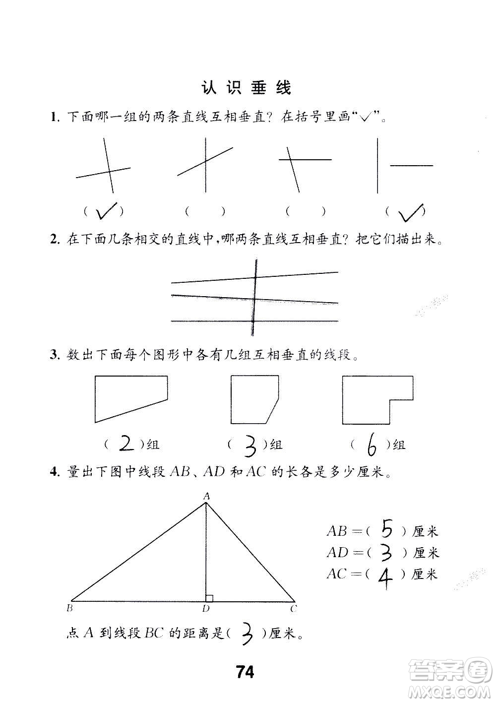 江蘇鳳凰教育出版社2020數(shù)學(xué)補充習(xí)題四年級上冊蘇教版答案