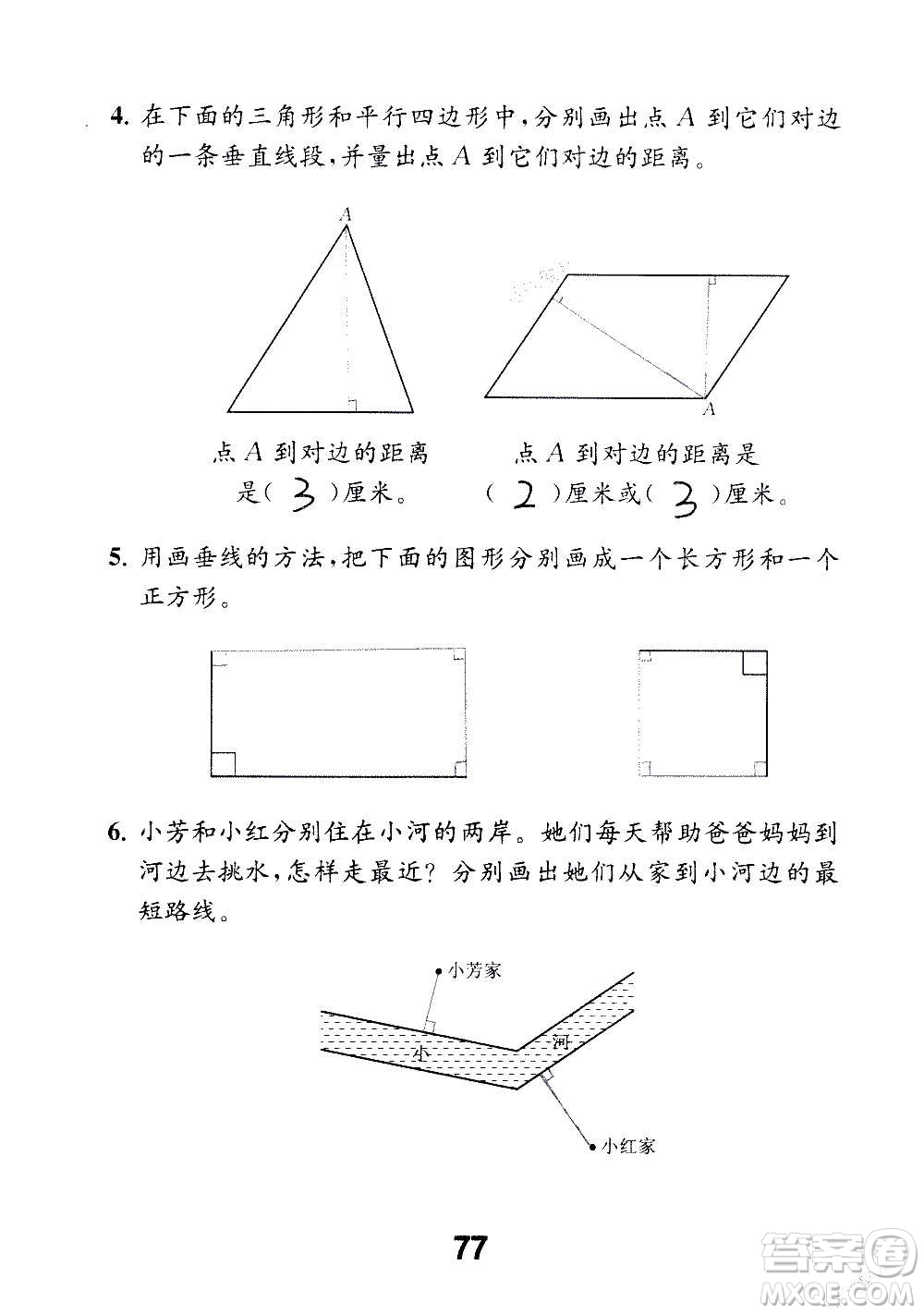 江蘇鳳凰教育出版社2020數(shù)學(xué)補充習(xí)題四年級上冊蘇教版答案