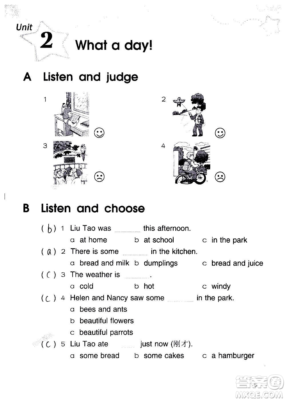 譯林出版社2020譯林英語小學(xué)補(bǔ)充習(xí)題六年級譯林版答案