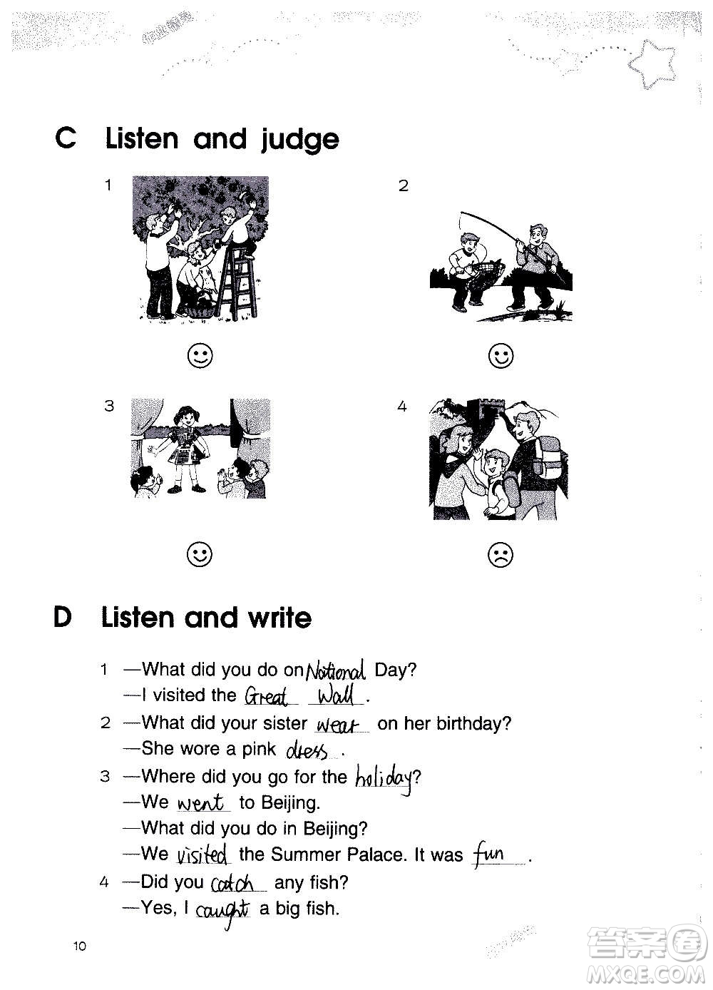 譯林出版社2020譯林英語小學(xué)補(bǔ)充習(xí)題六年級譯林版答案