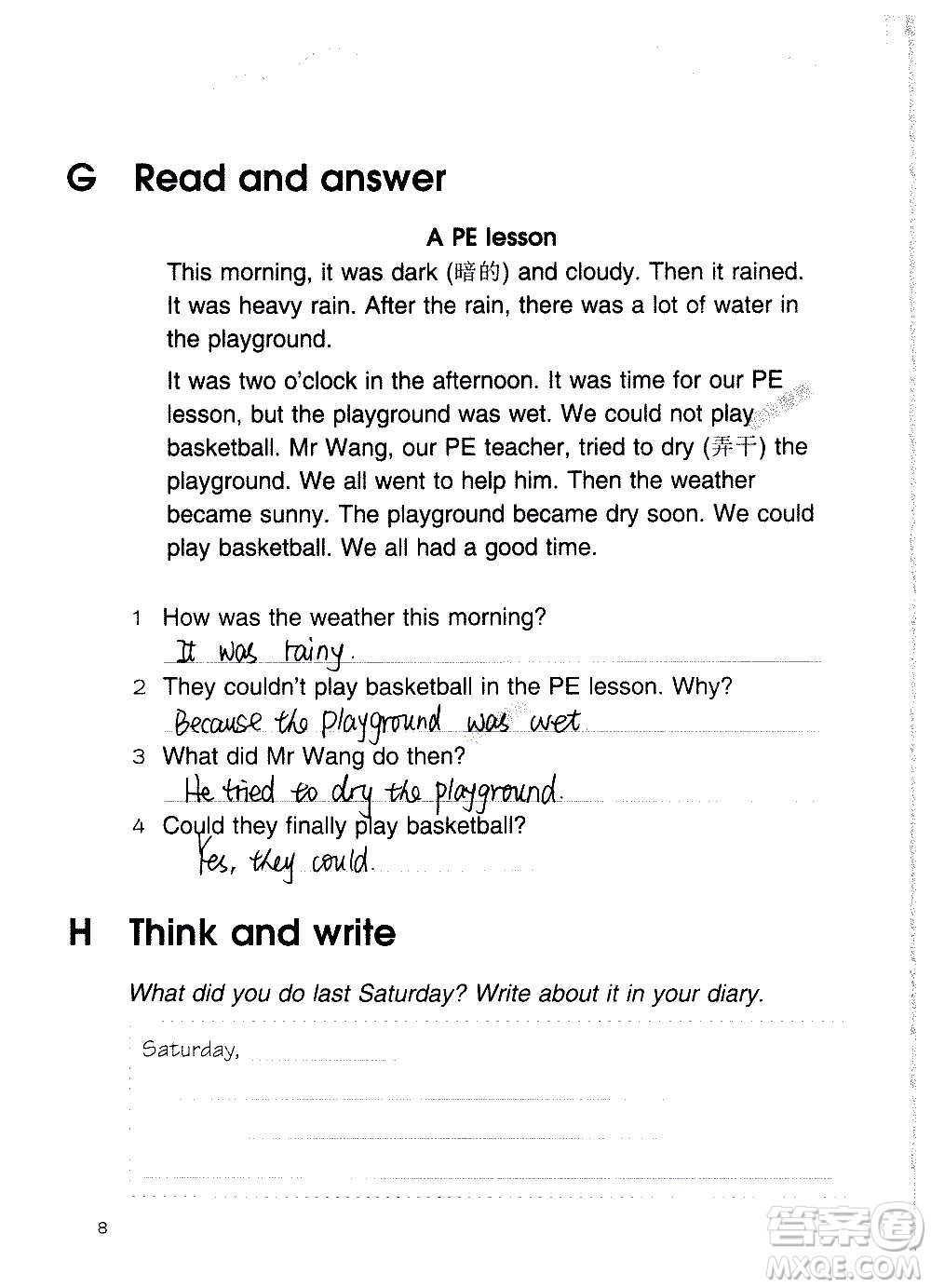 譯林出版社2020譯林英語小學(xué)補(bǔ)充習(xí)題六年級譯林版答案