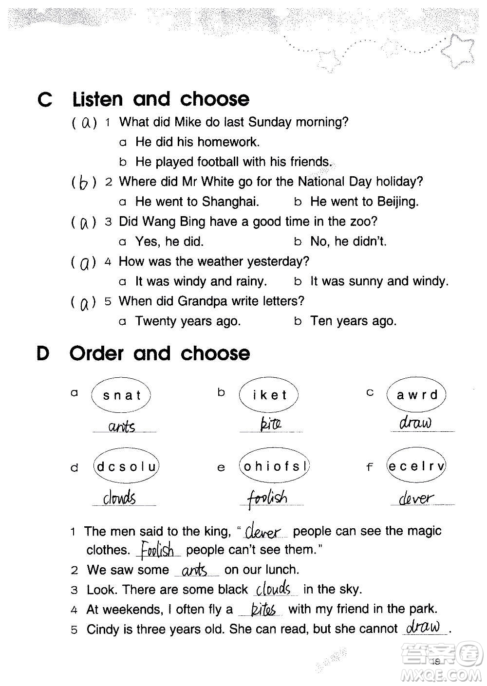 譯林出版社2020譯林英語小學(xué)補(bǔ)充習(xí)題六年級譯林版答案