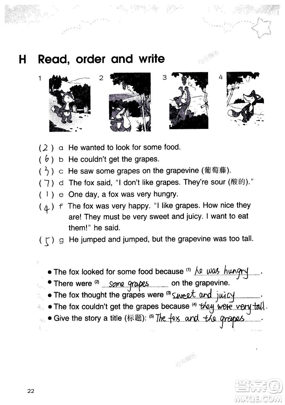 譯林出版社2020譯林英語小學(xué)補(bǔ)充習(xí)題六年級譯林版答案