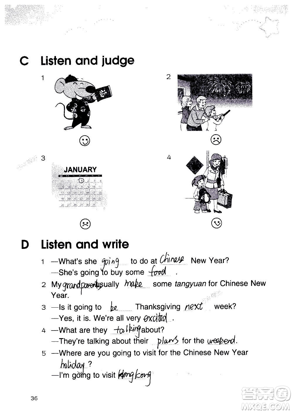 譯林出版社2020譯林英語小學(xué)補(bǔ)充習(xí)題六年級譯林版答案