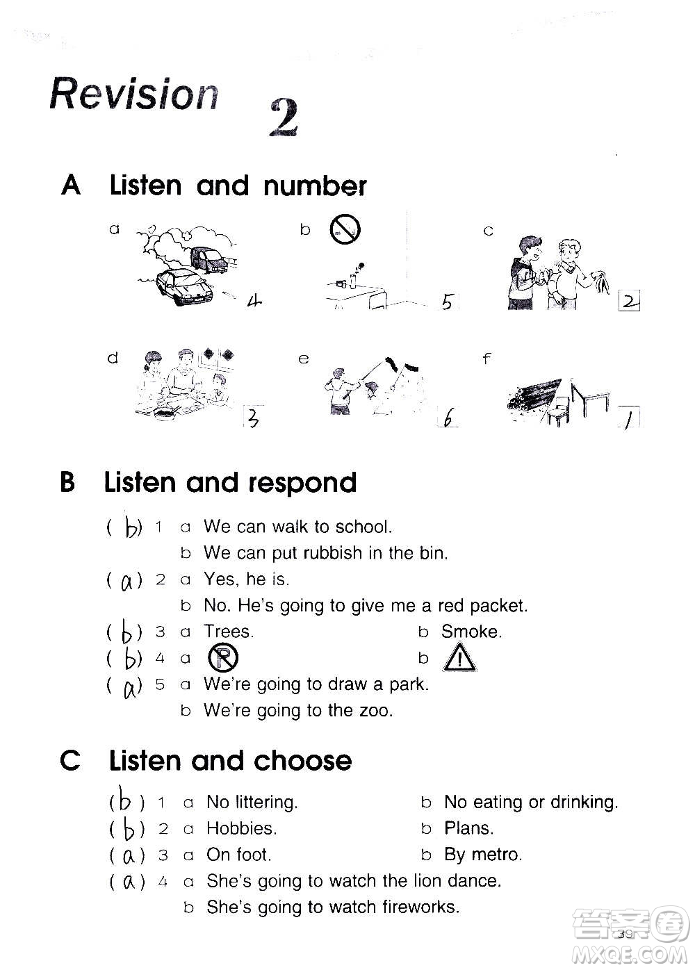 譯林出版社2020譯林英語小學(xué)補(bǔ)充習(xí)題六年級譯林版答案