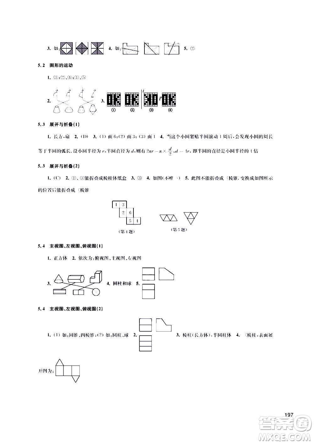 江蘇鳳凰科學(xué)技術(shù)出版社2020數(shù)學(xué)補充習(xí)題七年級上冊蘇科版答案