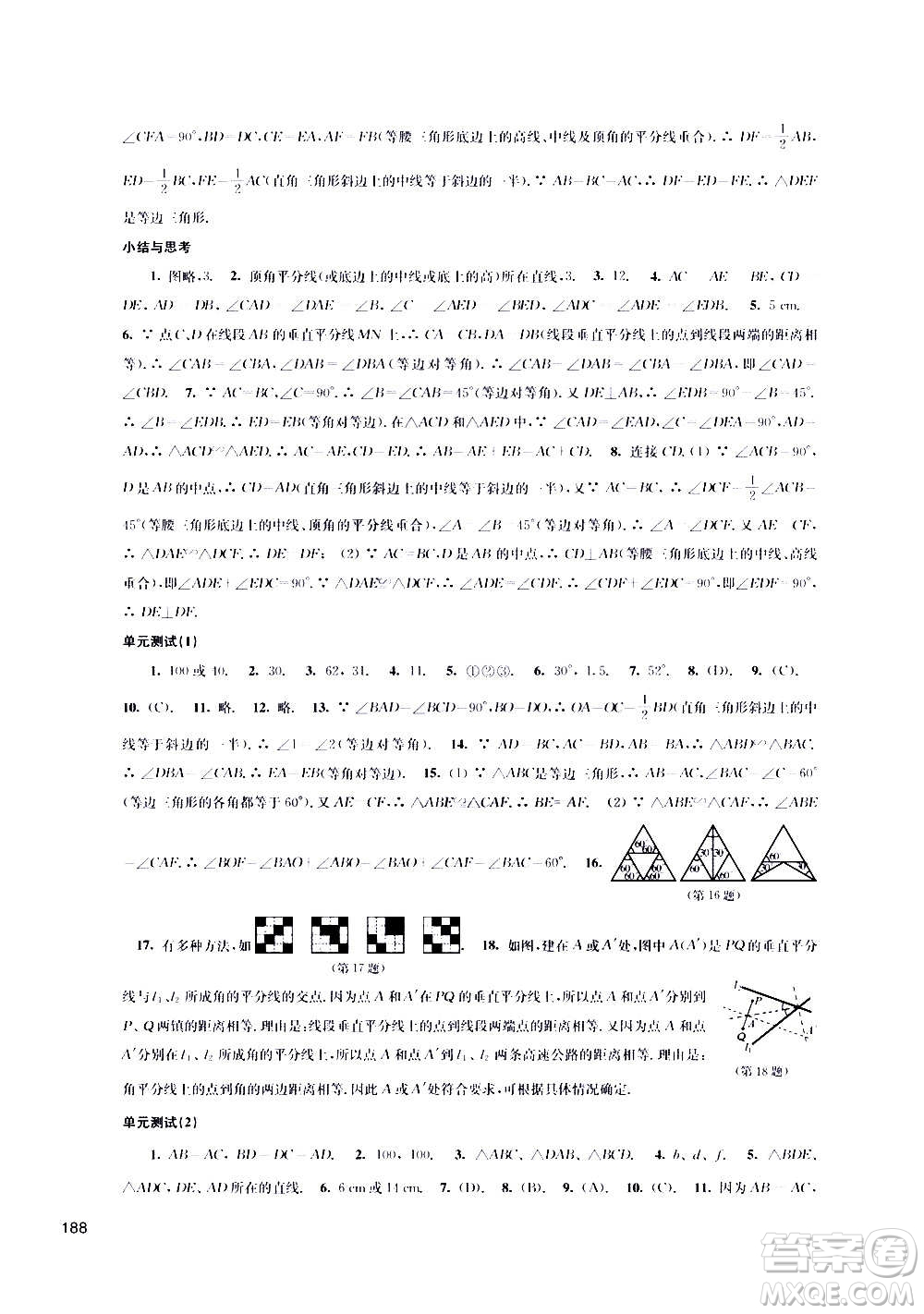 江蘇鳳凰科學(xué)技術(shù)出版社2020數(shù)學(xué)補(bǔ)充習(xí)題八年級上冊蘇科版答案