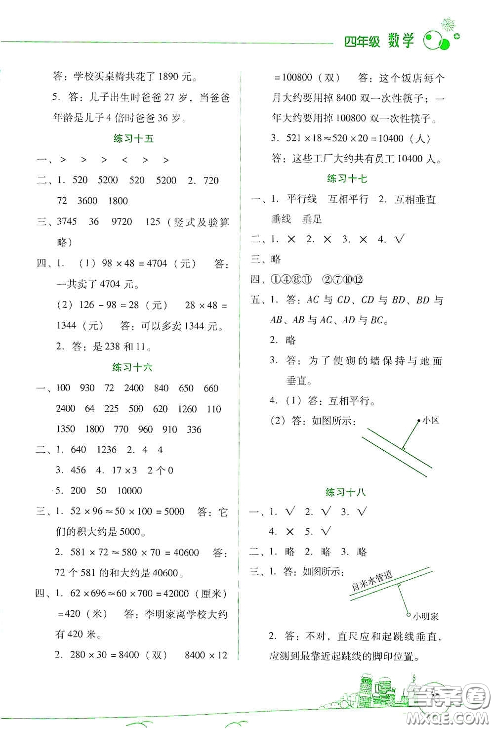 云南大學出版社2021寒假活動邊學邊玩資源包四年級數(shù)學答案