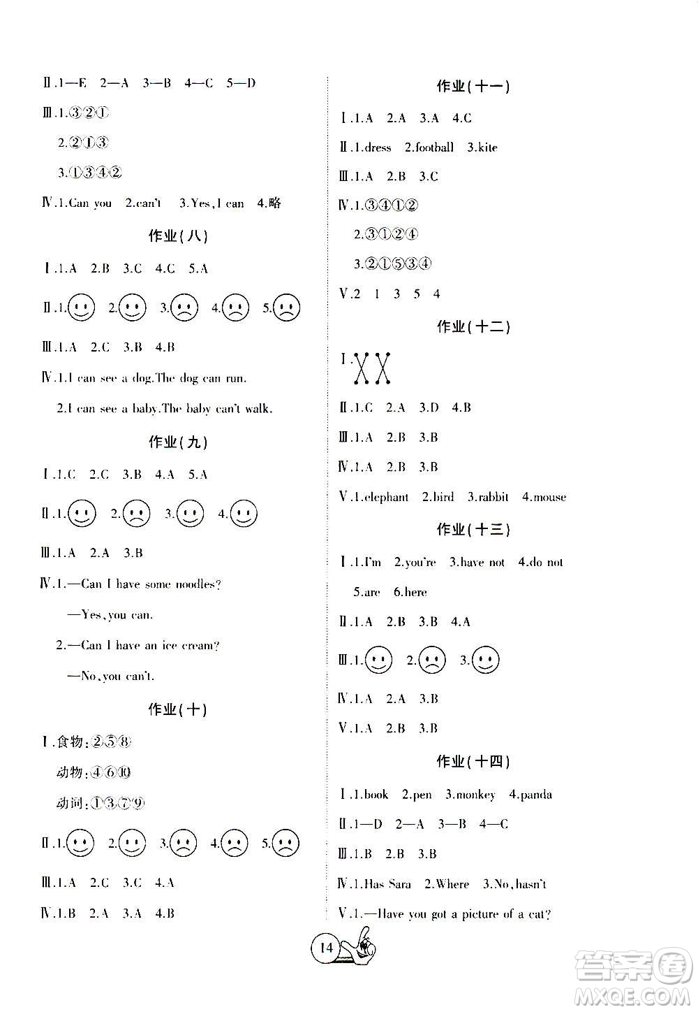 吉林教育出版社2021全優(yōu)假期派寒假英語(yǔ)三年級(jí)WY外研版答案