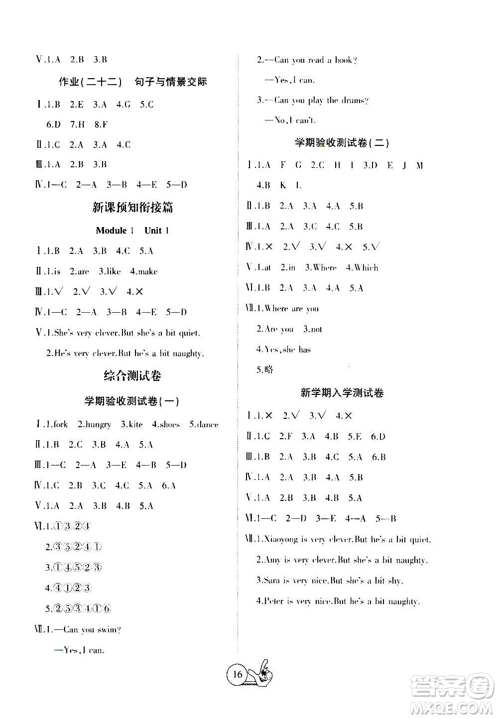 吉林教育出版社2021全優(yōu)假期派寒假英語(yǔ)三年級(jí)WY外研版答案