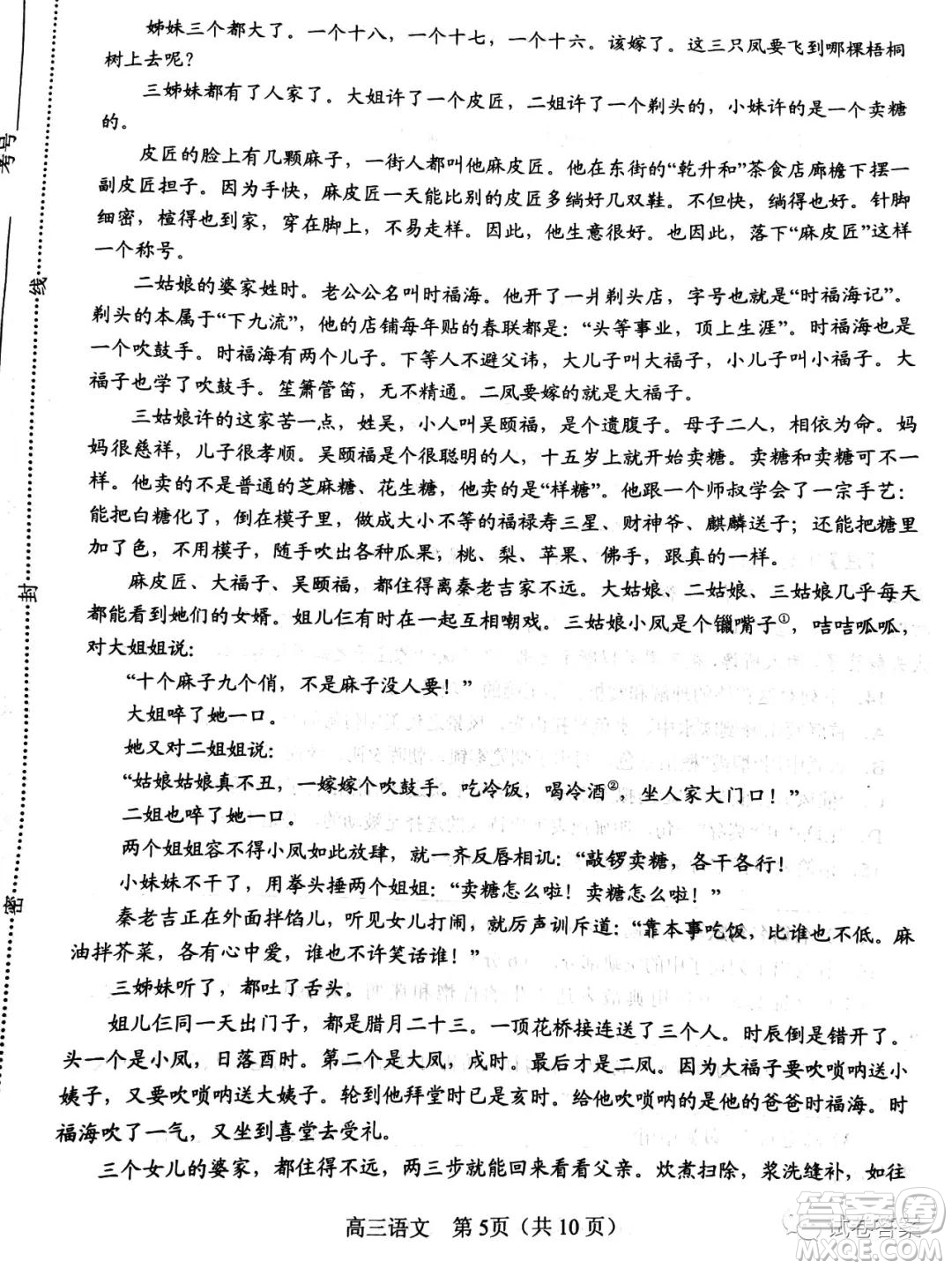 南陽2020年秋期高中三年級期終質(zhì)量評估語文試題及答案