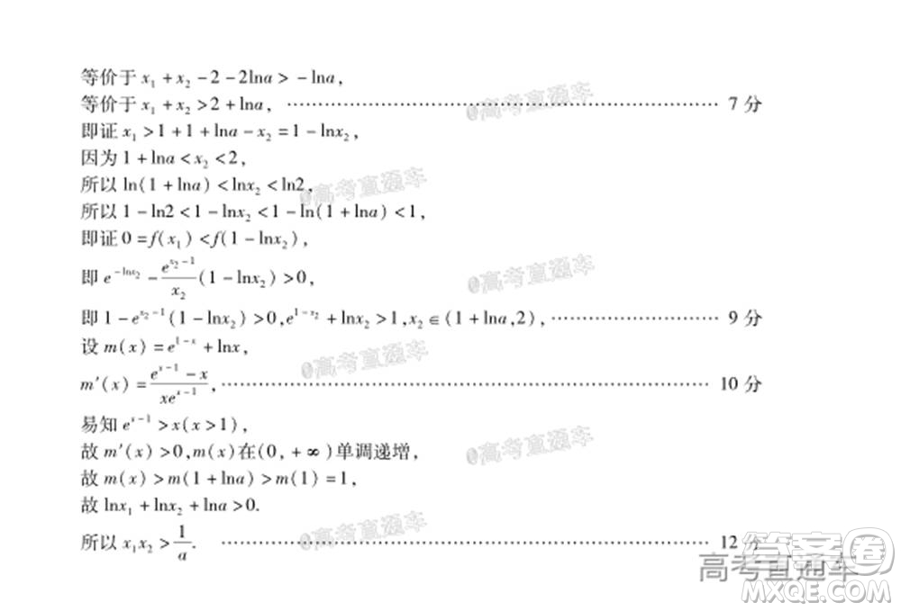 2021屆濰坊高三1月聯(lián)考數(shù)學(xué)試題及答案