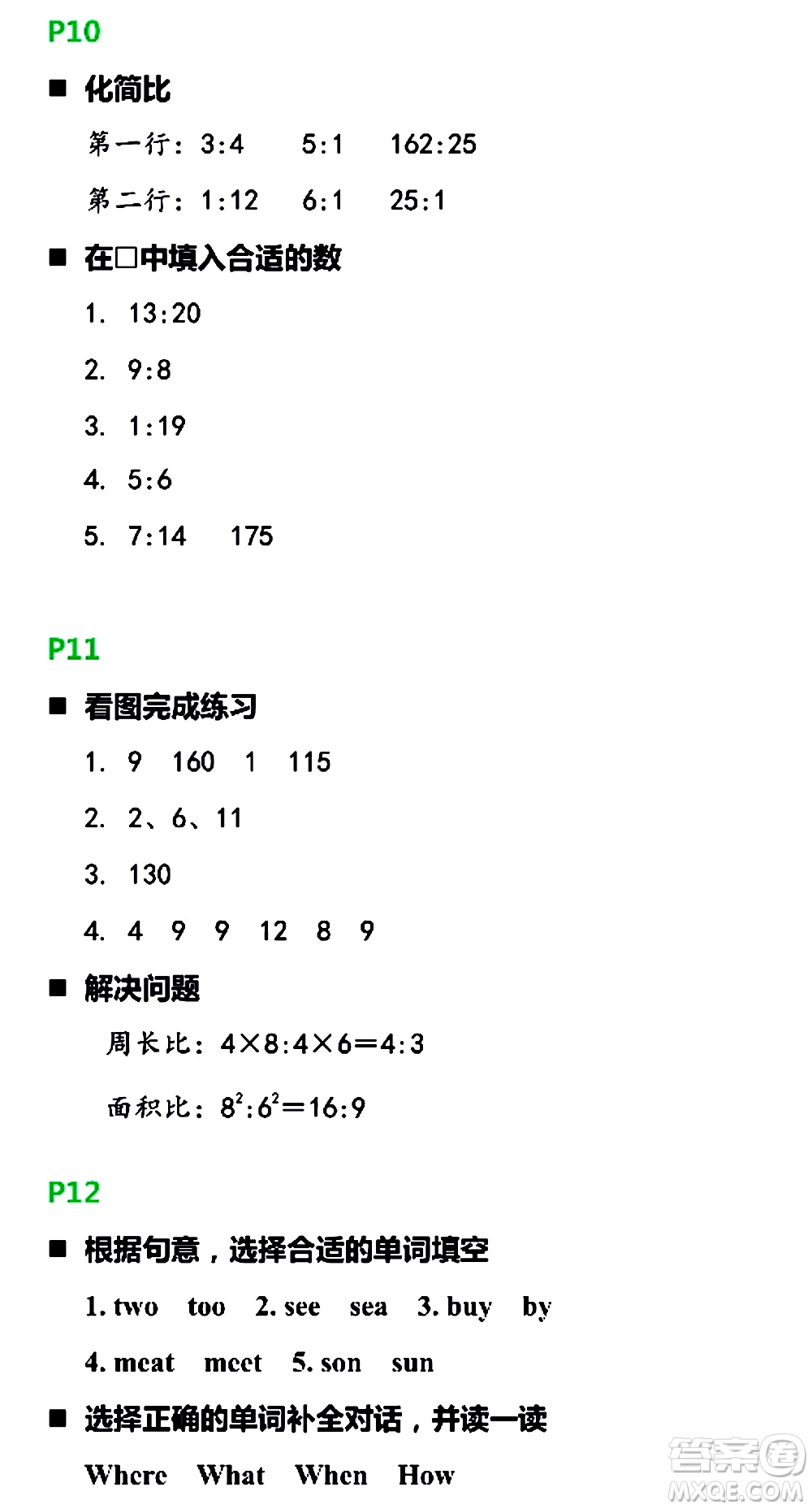 浙江教育出版社2021寒假新時空六年級B版答案