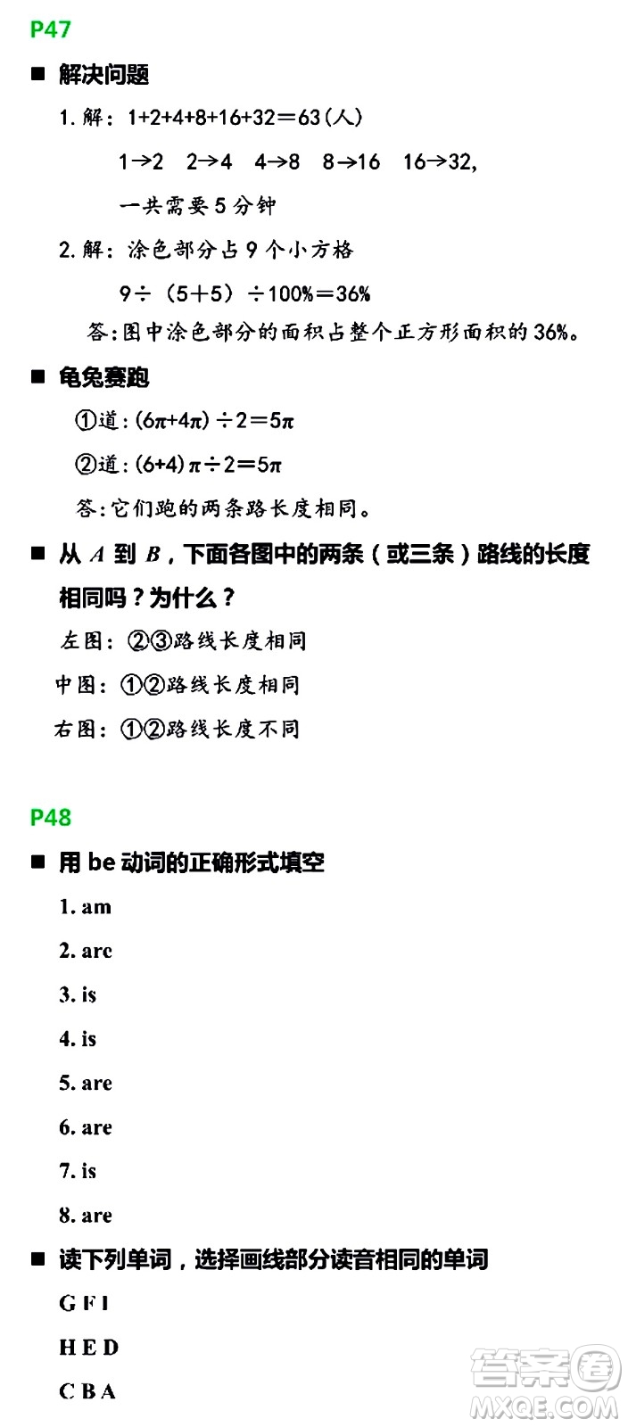 浙江教育出版社2021寒假新時空六年級B版答案